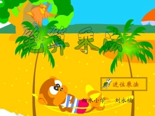 《两位数乘两位数的进位乘法》PPT课件
