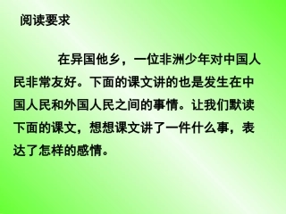 中国国际救援队_真棒（新整理）1