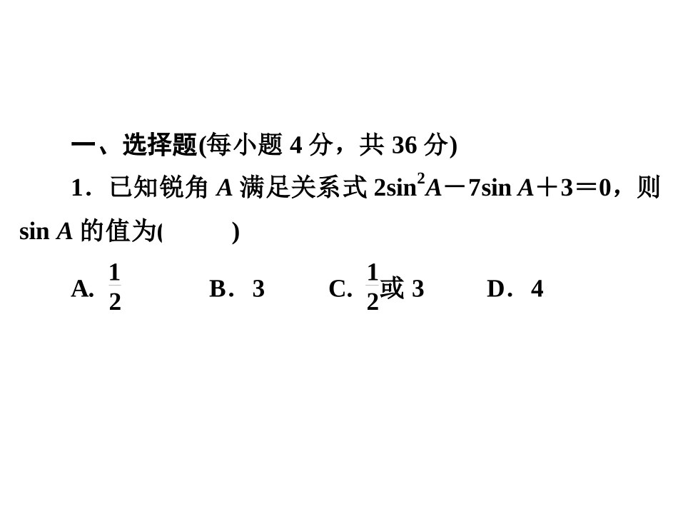 2015全国各地中考题精选7_第2页