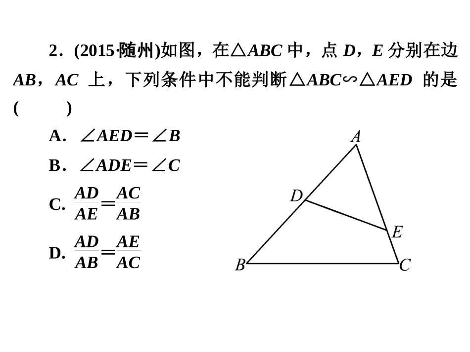 2015全国各地中考题精选7_第3页