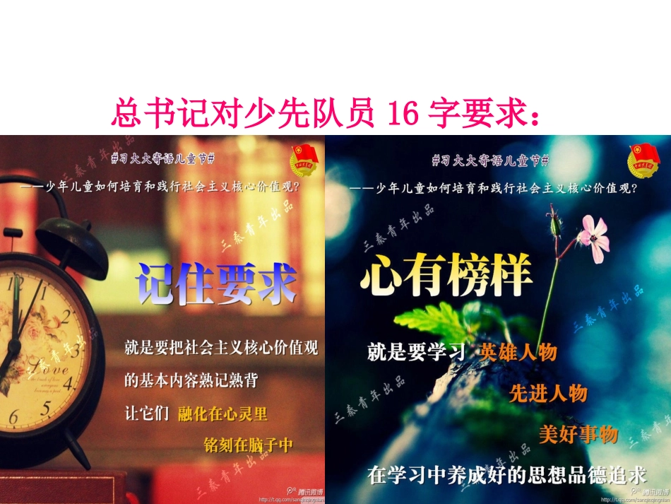 弘扬和培育民弘扬和培育民族精神族精神_第1页