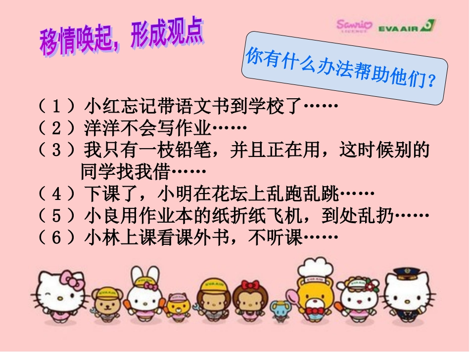 请让我来帮助你_第3页