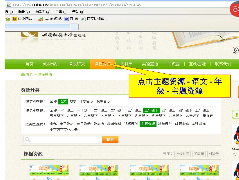 西南师范大学出版社-资源下载-图解_第2页