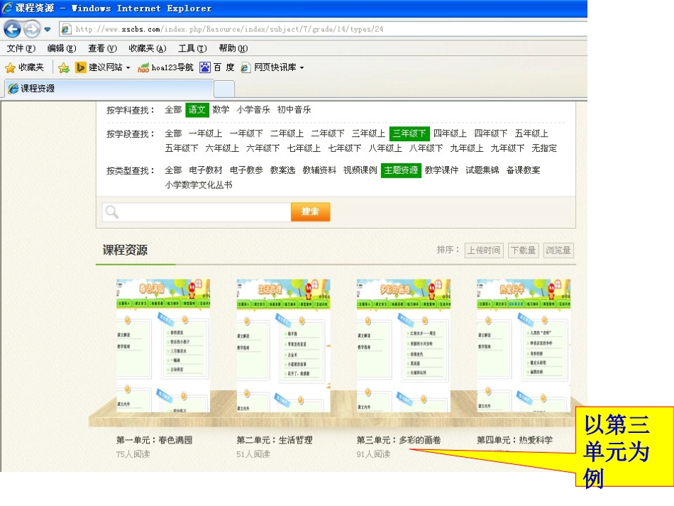 西南师范大学出版社-资源下载-图解_第3页