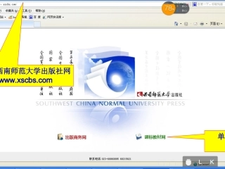西南师范大学出版社-资源下载-图解