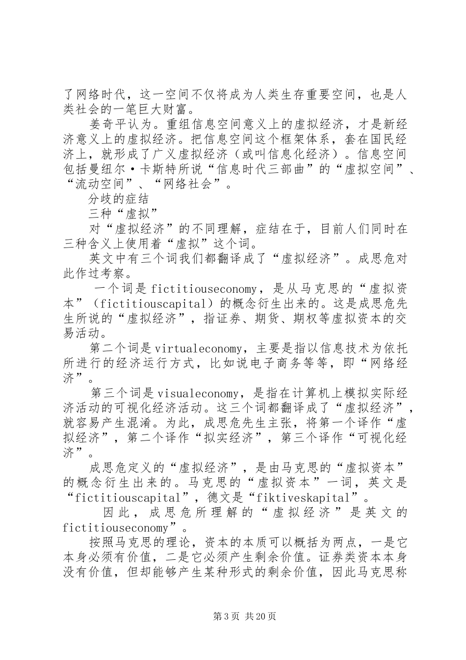 十六大报告指出_第3页