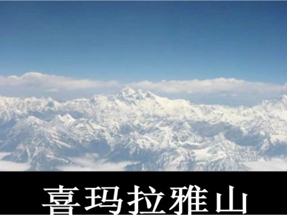 (苏教版)六年级科学上册课件_《地表的变迁》_第2页