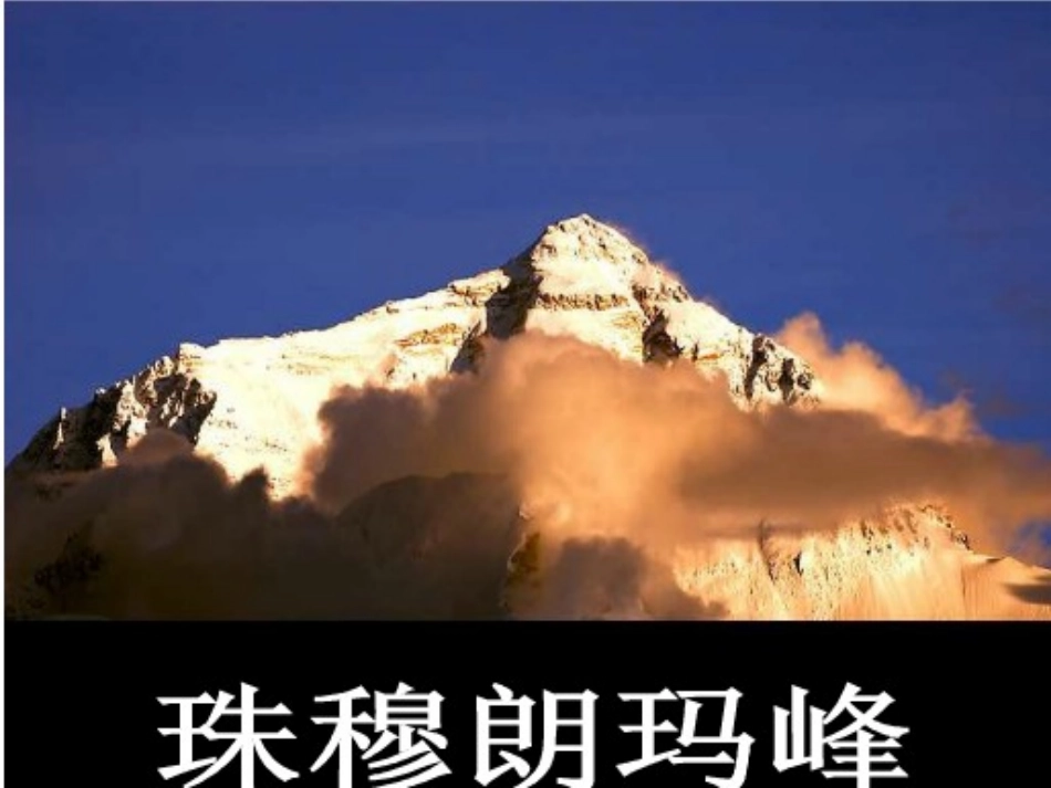 (苏教版)六年级科学上册课件_《地表的变迁》_第3页