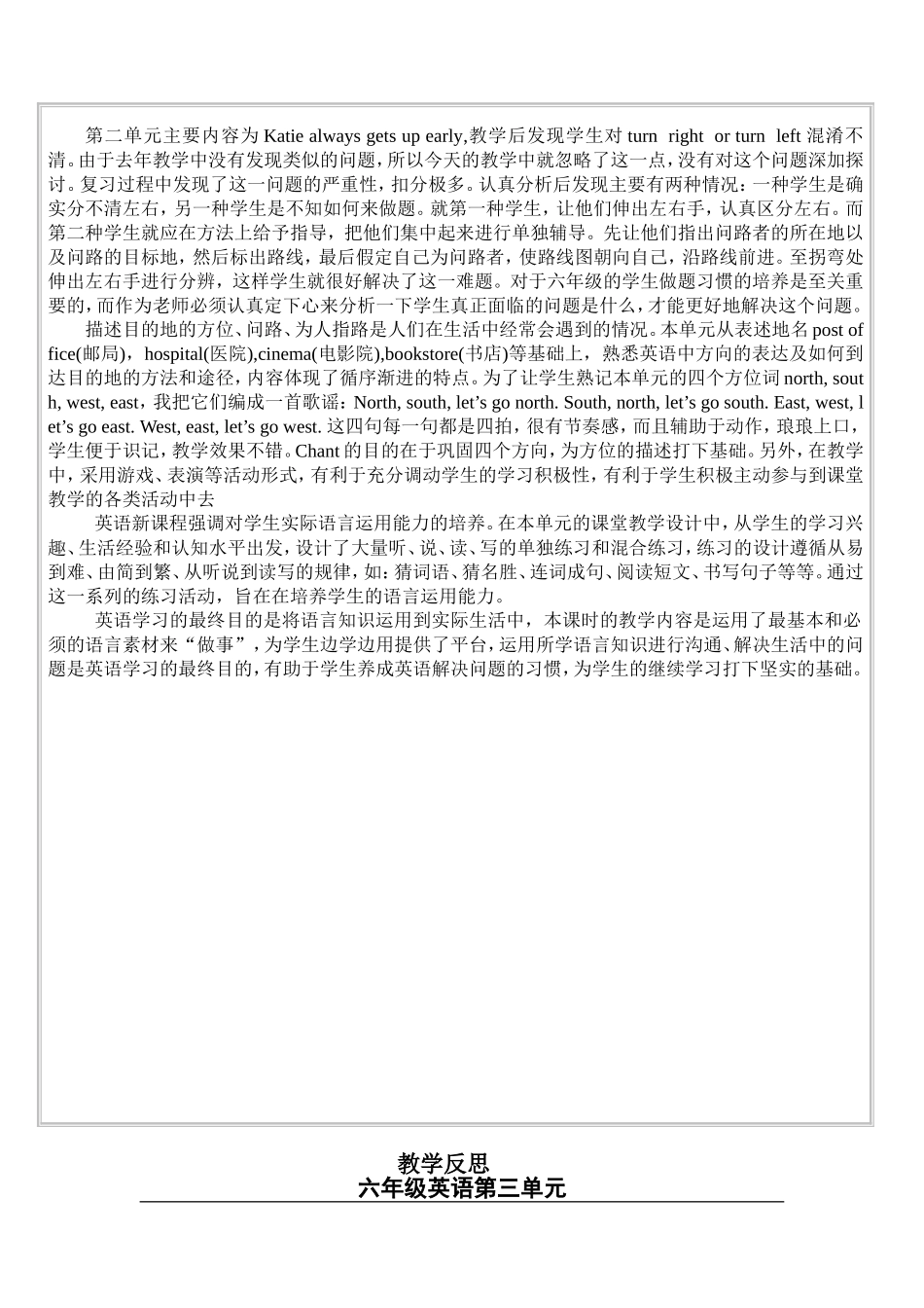 六年级英语教学反思_第2页