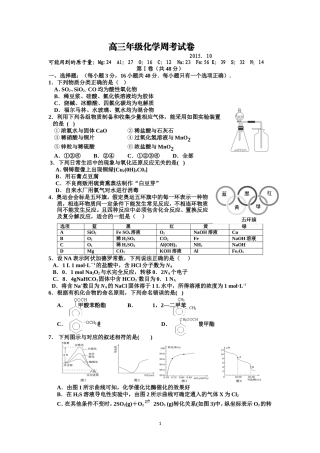 高三周考04
