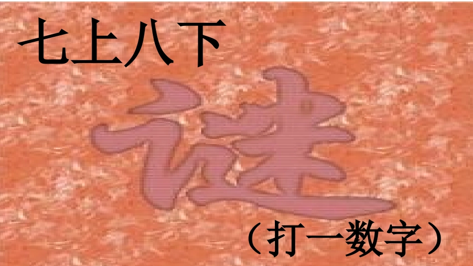 《分式的概念》白鹤中学刘云英_第2页