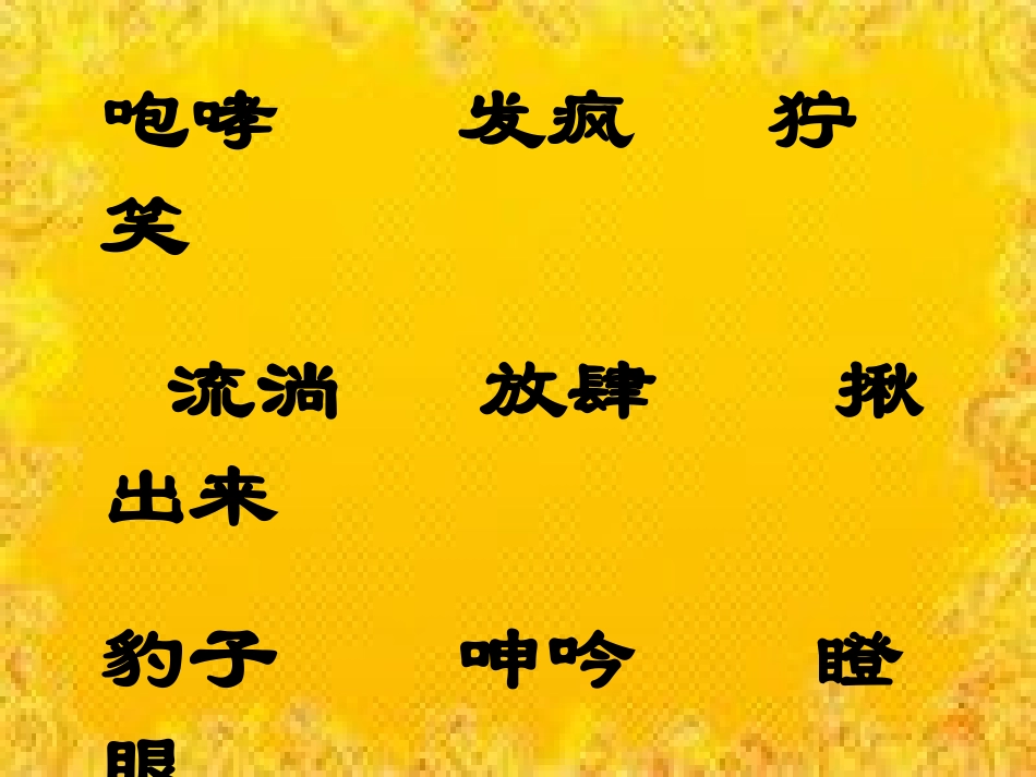 人教课标版五年级桥(课件)_第2页