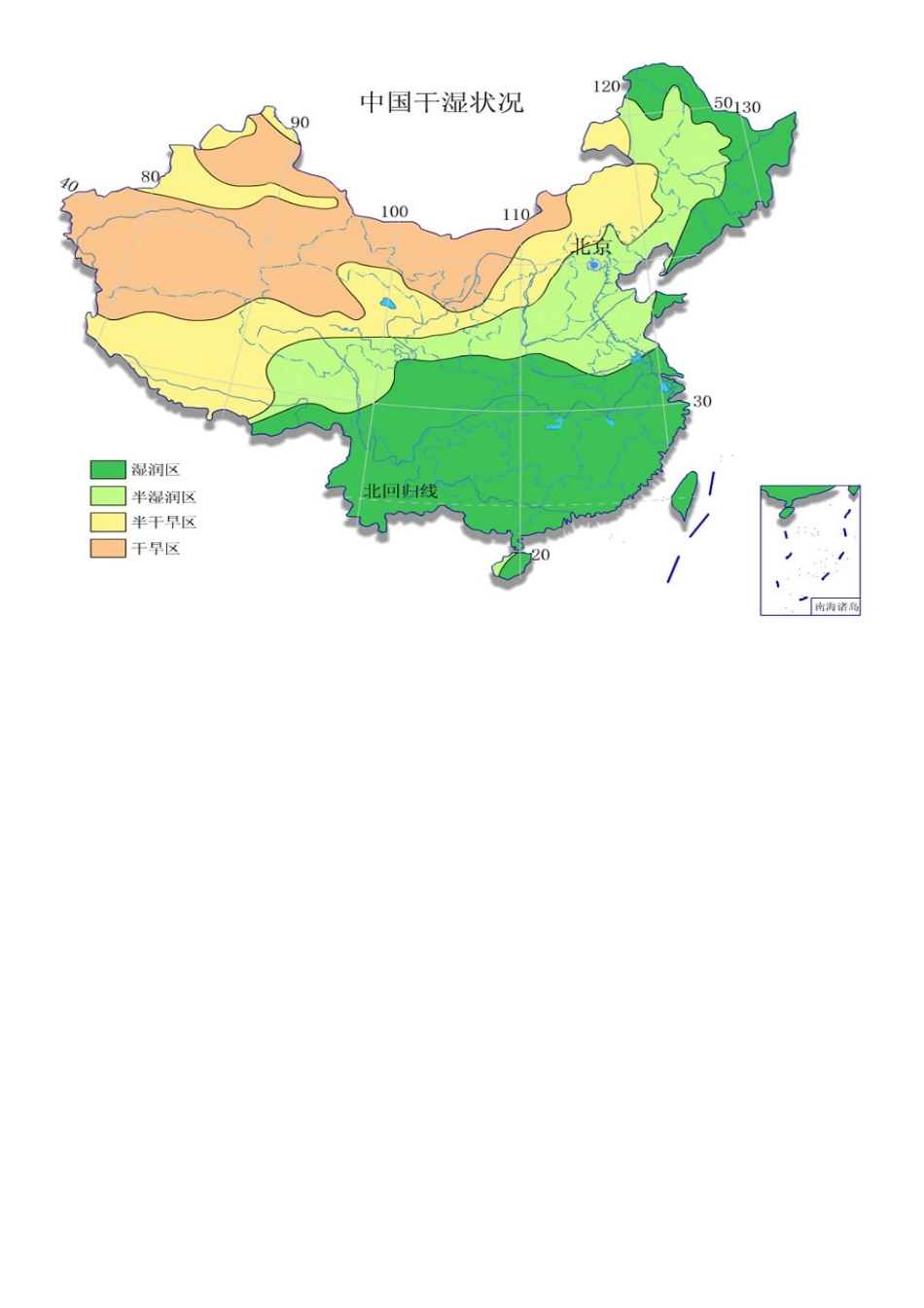 中国的干旱、半干旱、半湿润、湿润区的划分_第2页