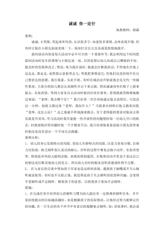 诚诚你一定行