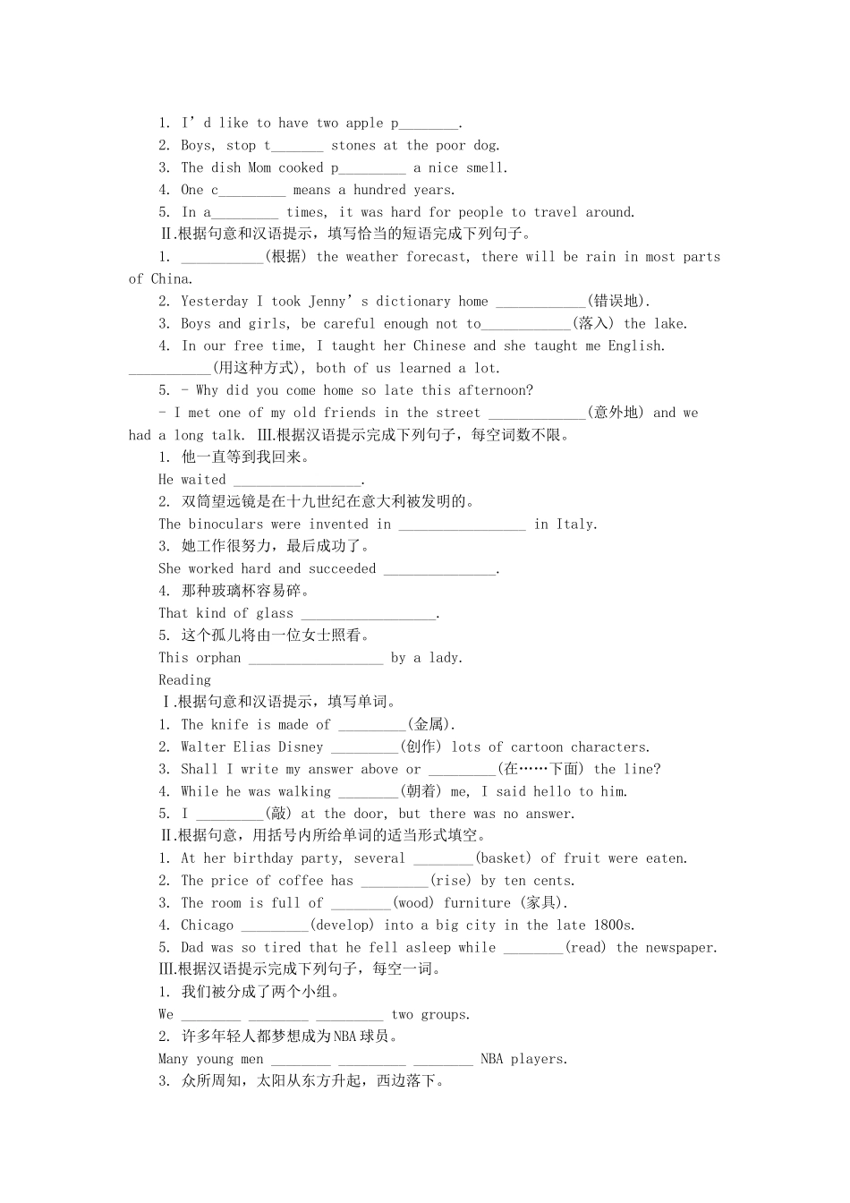 新目标英语九年级上册unit9单元同步练习及答案_第2页