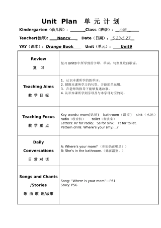 小班第14周英语教案