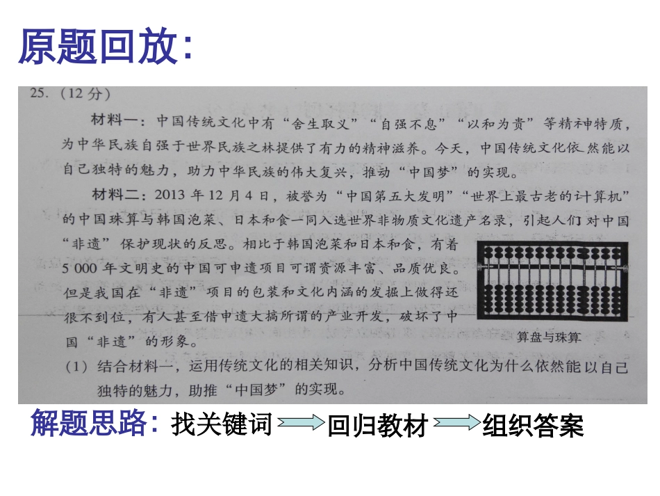 中考复习热点（三）——传统文化_第2页