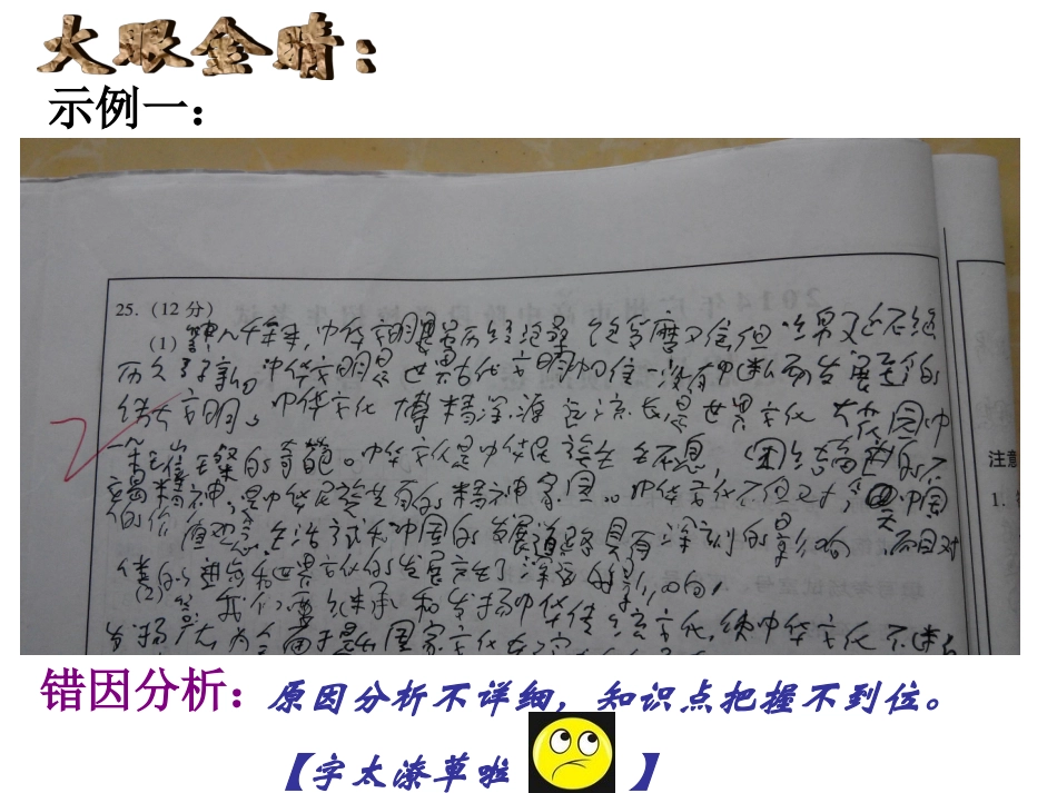 中考复习热点（三）——传统文化_第3页