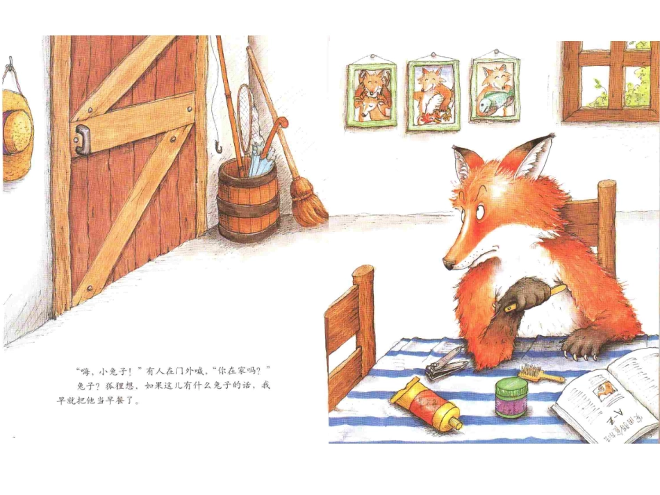 我的幸运一天(正式版)_第3页