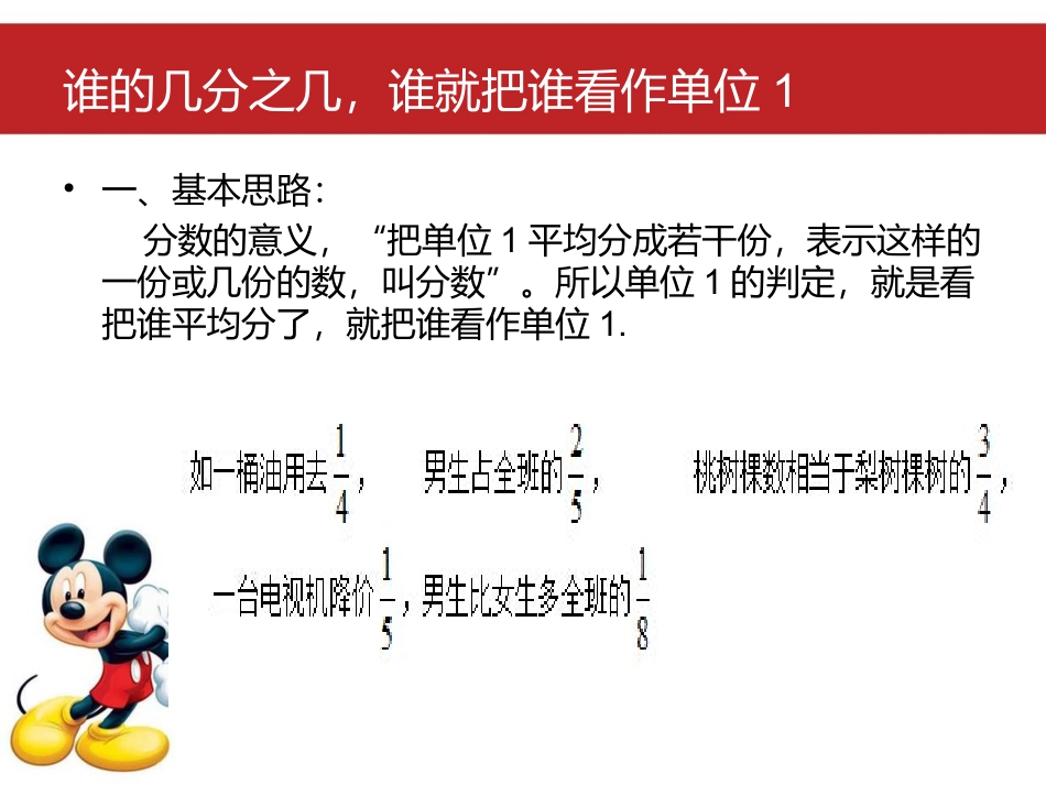 分数百分数应用题中的单位1专项练习_第2页