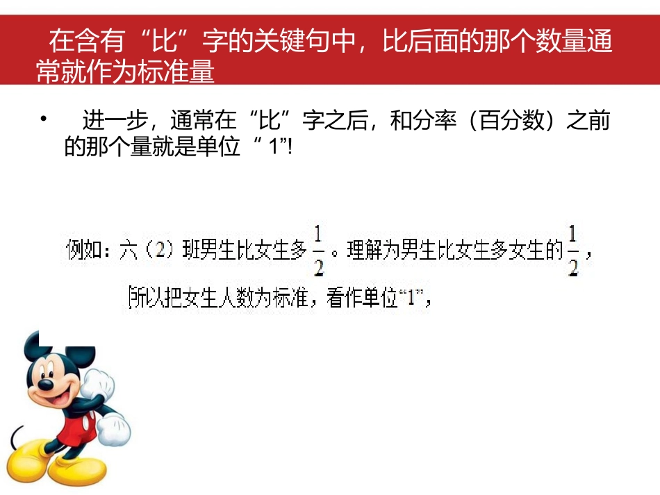 分数百分数应用题中的单位1专项练习_第3页
