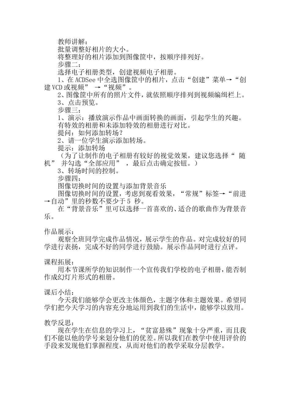 更改相册的主题_第2页