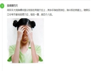 眼保健操课件
