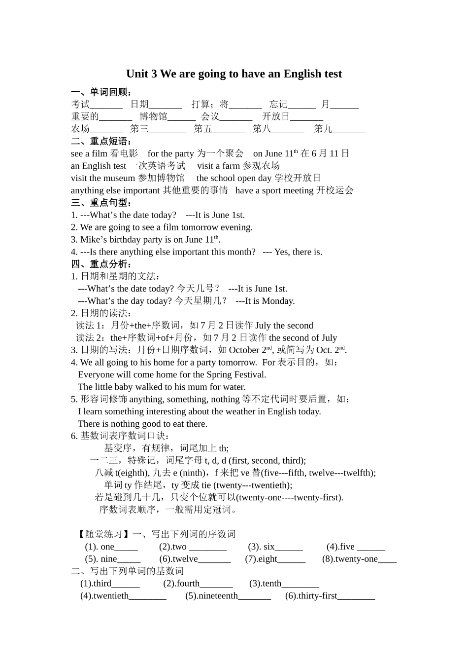 广州版五年级下册英语Unit_3重点解析及练习_第1页