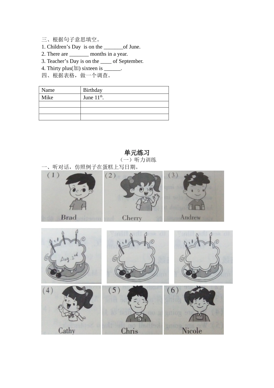 广州版五年级下册英语Unit_3重点解析及练习_第2页