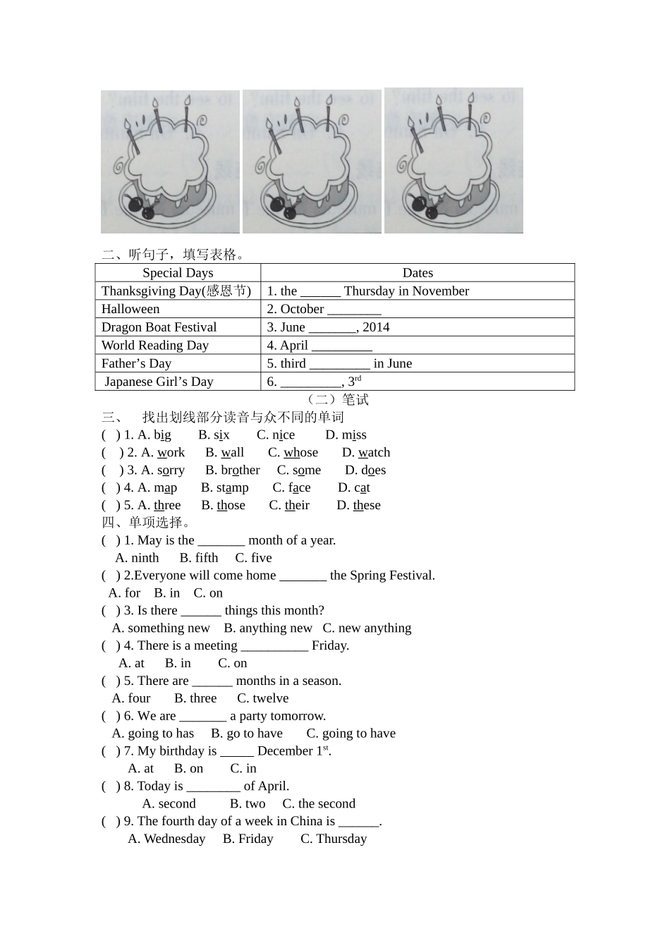 广州版五年级下册英语Unit_3重点解析及练习_第3页