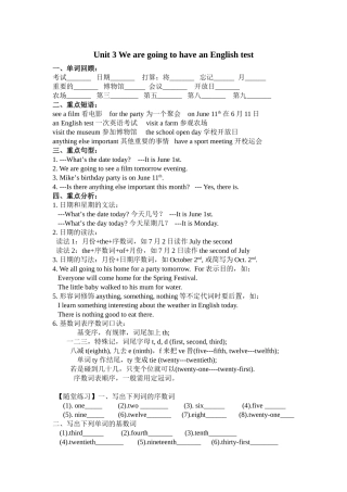 广州版五年级下册英语Unit_3重点解析及练习