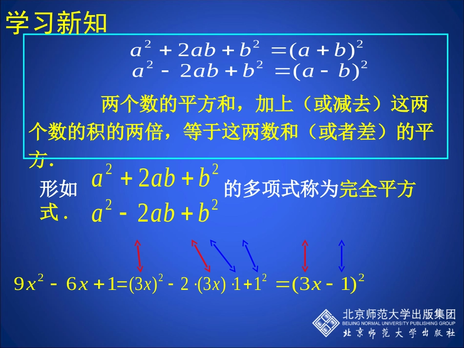 公式法（二）_第3页