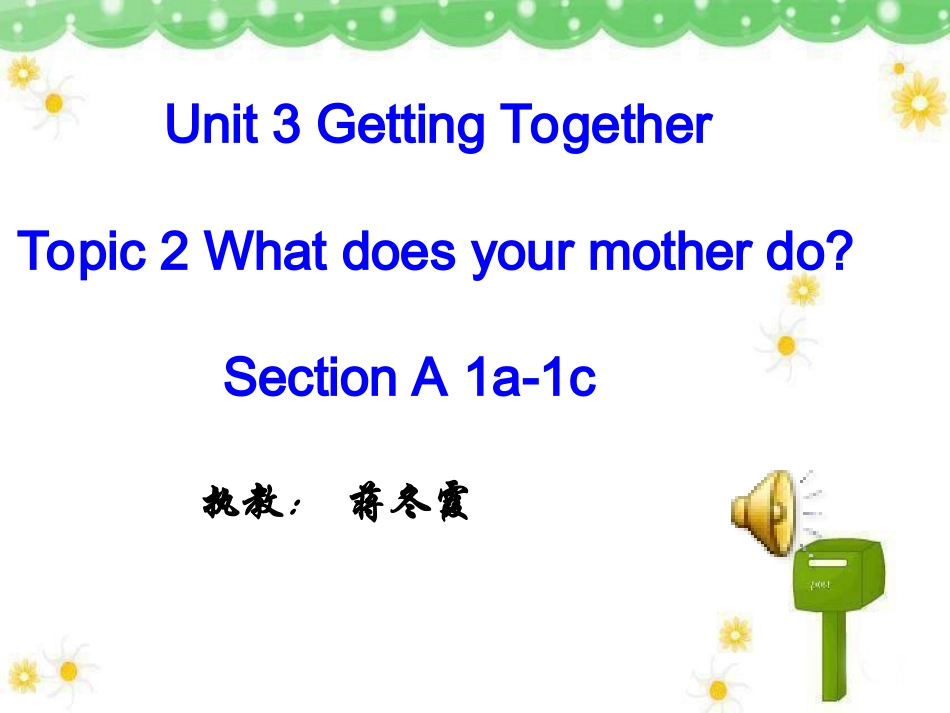 七年级上册仁爱英语U3T2SA2_第1页