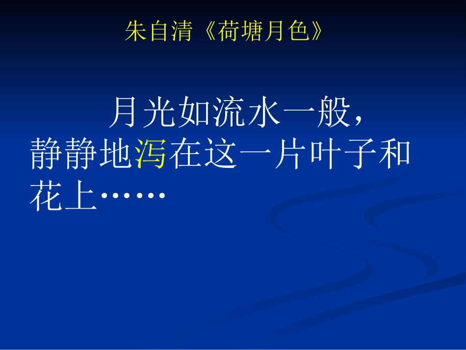 三、胶体课件_第3页