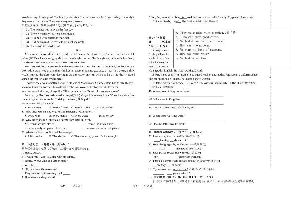 牛津译林七年级下英语期末复习题1_第2页