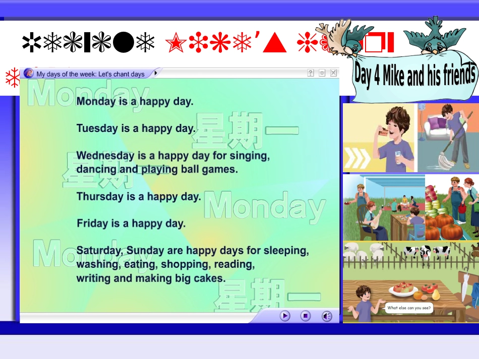 六下RecycleDay5_第1页