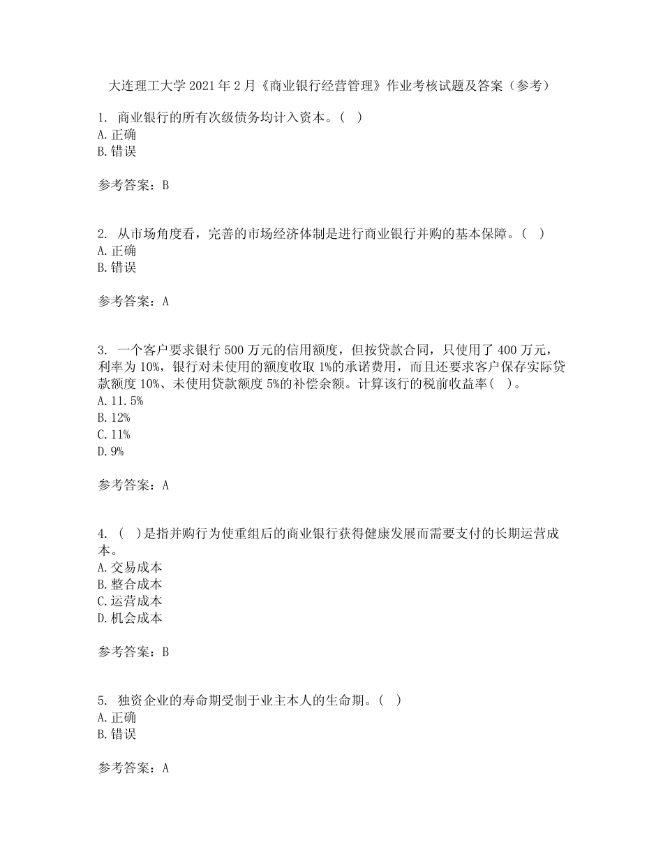 大连理工大学2021年2月《商业银行经营管理》作业考核试题9答案参考_百度..._第1页