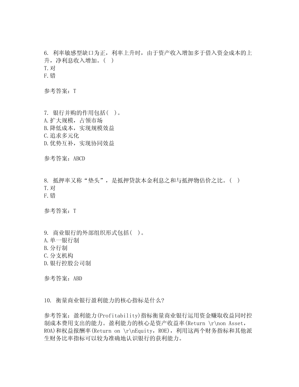 大连理工大学2021年2月《商业银行经营管理》作业考核试题9答案参考_百度..._第2页