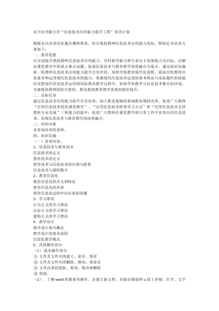 永川区兴隆小学 (2)