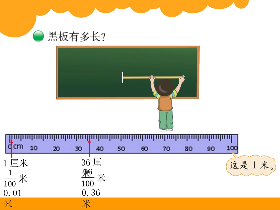 小数的意义（二） _第2页