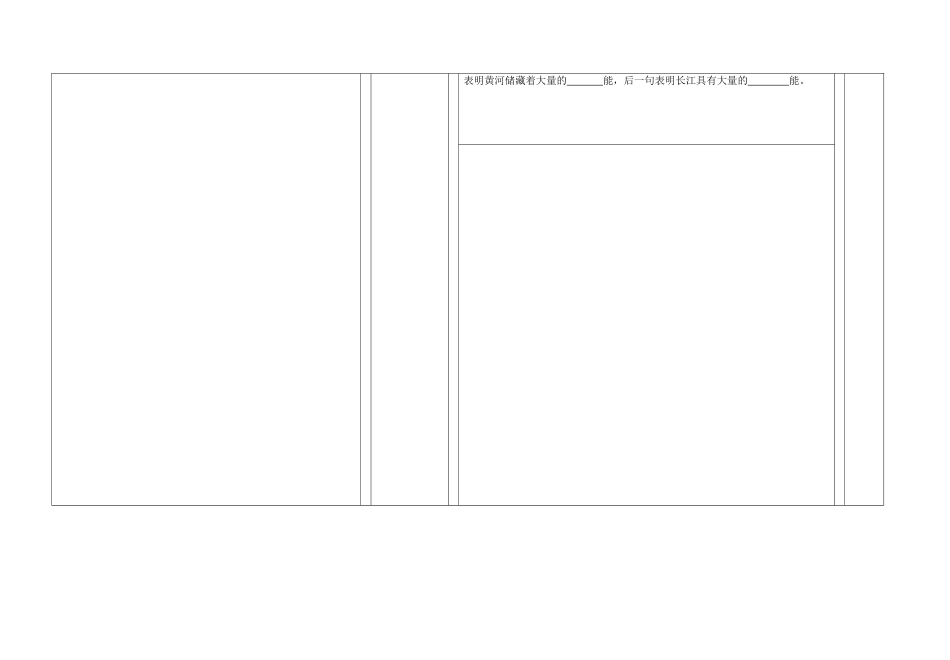 机械能的转化_第2页