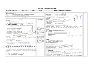 机械能的转化