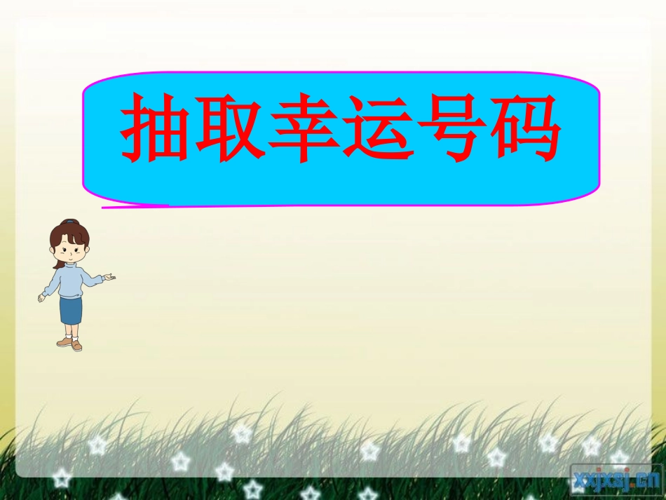 最大公因数 (2)_第2页