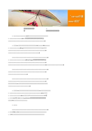 如何创建学习型组织--建立学习型组织方法详解