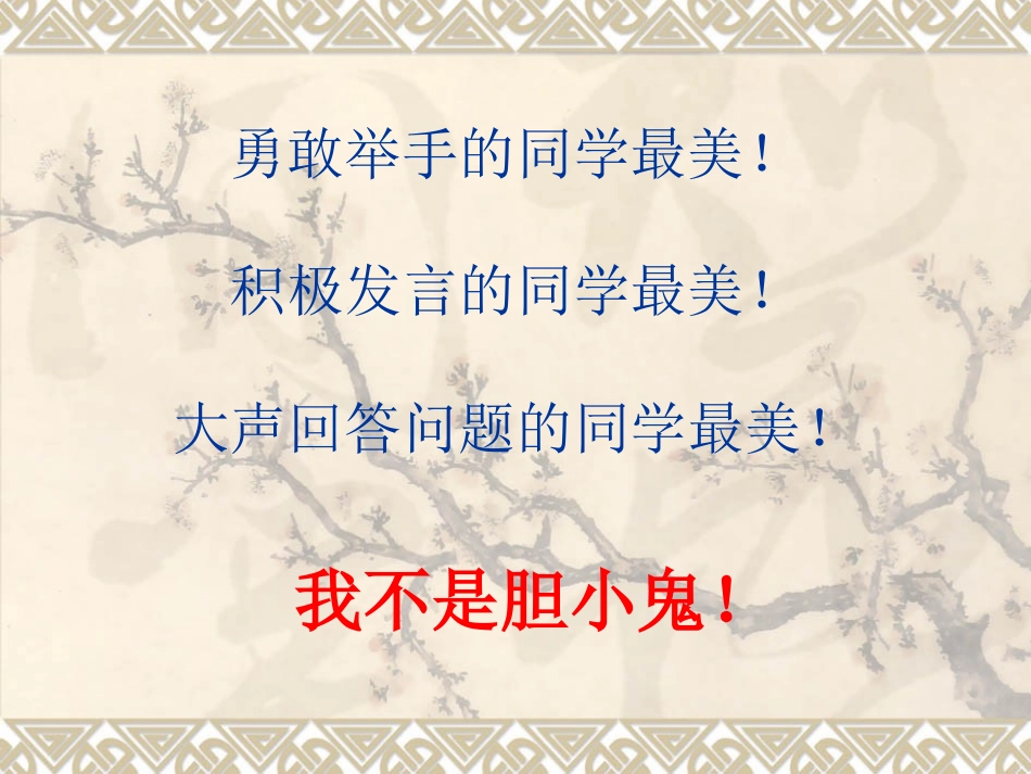 《怀念母亲》课件_第1页