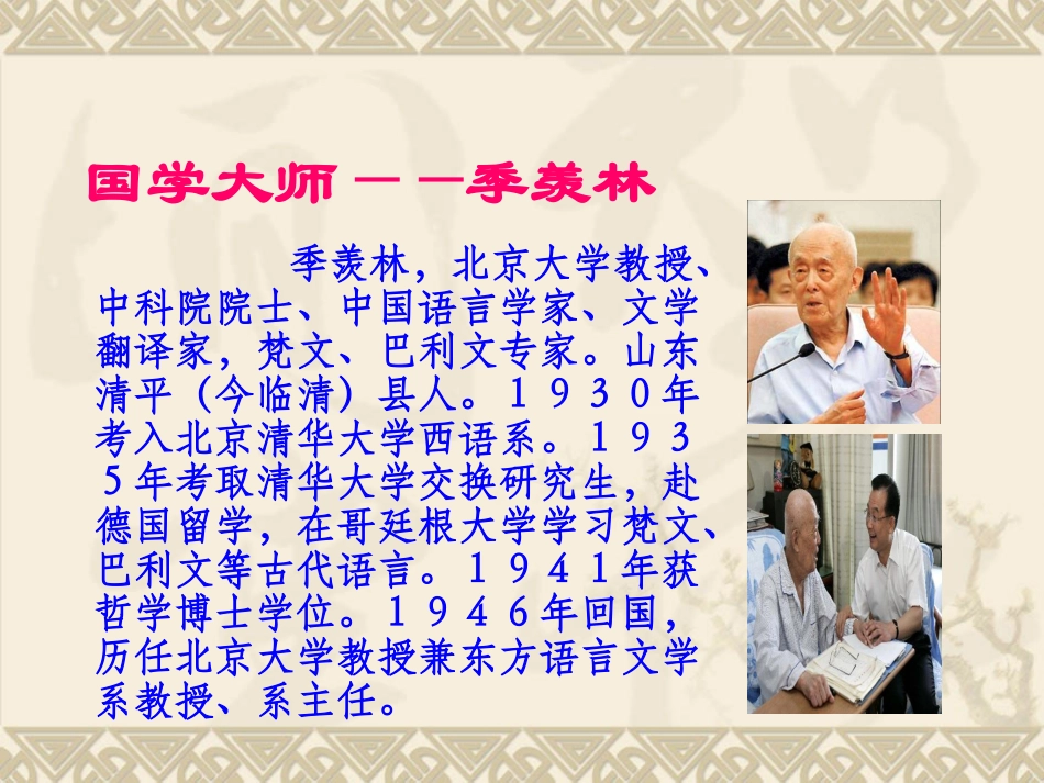 《怀念母亲》课件_第2页