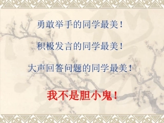 《怀念母亲》课件