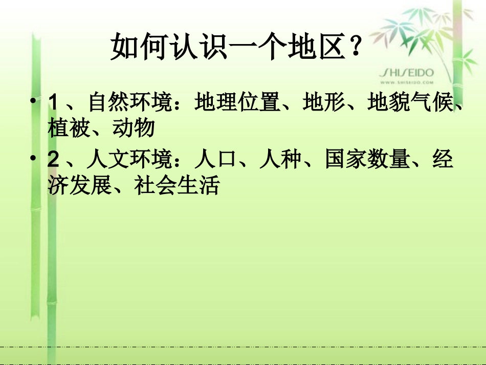 石油宝库课件_第2页