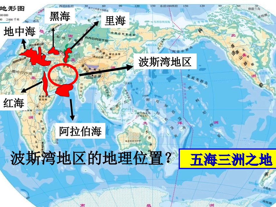 石油宝库课件_第3页
