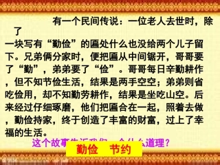 第三课学会独立飞翔胡